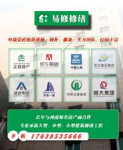 河南外墻瓷磚脫落維修|河南外墻瓷磚修補公司